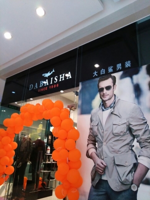 赤峰畫皮男裝專賣店電話號(hào)碼-第1張圖片