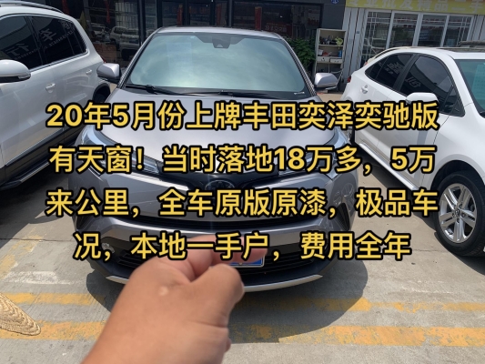 赤峰專修豐田越野車電話號碼-第1張圖片