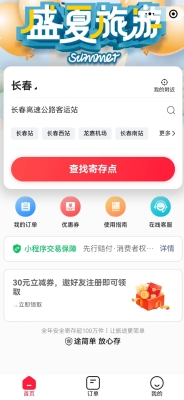 長(zhǎng)春至赤峰客車(chē)電話號(hào)碼查詢(xún)-第1張圖片