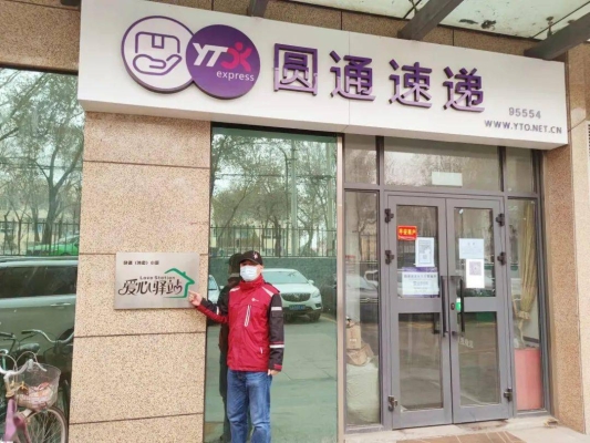 赤峰圓通快遞電話-第1張圖片