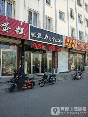 赤峰甜品小蛋糕店電話號(hào)碼-第1張圖片