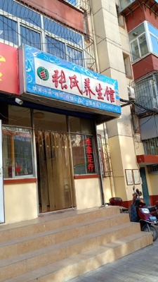 赤峰粥店熱門推薦店鋪電話地址-第1張圖片