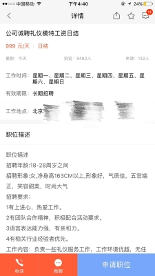 赤峰市禮儀兼職公司電話號(hào)碼-第1張圖片