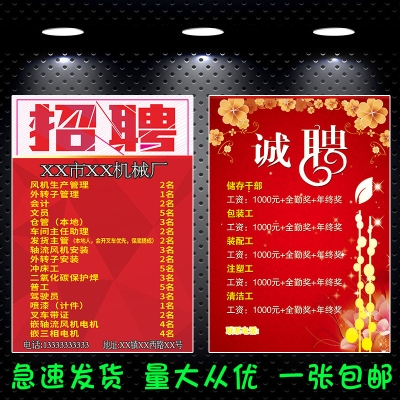 赤峰廣告工廠招聘電話號碼查詢-第1張圖片