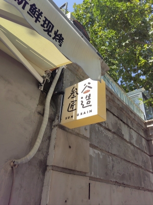 赤峰送面包電話號(hào)碼多少號(hào)-第1張圖片