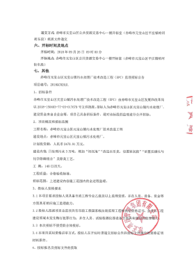 赤峰廢舊處理廠電話地址查詢-第1張圖片