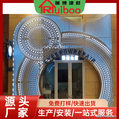 赤峰穿孔鋁單板批發(fā)電話地址-第1張圖片