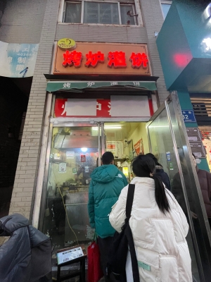 赤峰烤雞蛋灌餅店電話號碼-第1張圖片