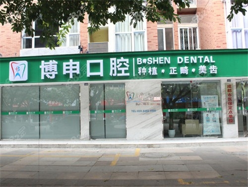 赤峰世家口腔醫(yī)院電話號碼-第1張圖片