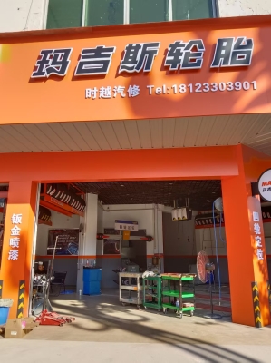 赤峰市修補(bǔ)輪胎店電話號碼-第1張圖片