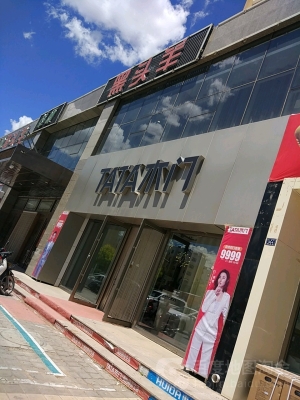 赤峰修木門框電話多少號-第1張圖片