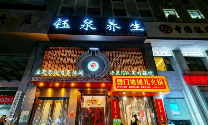 赤峰永業(yè)洗紋身店電話號(hào)碼-第1張圖片