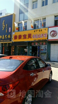 赤峰市母嬰產(chǎn)品店電話號碼-第1張圖片