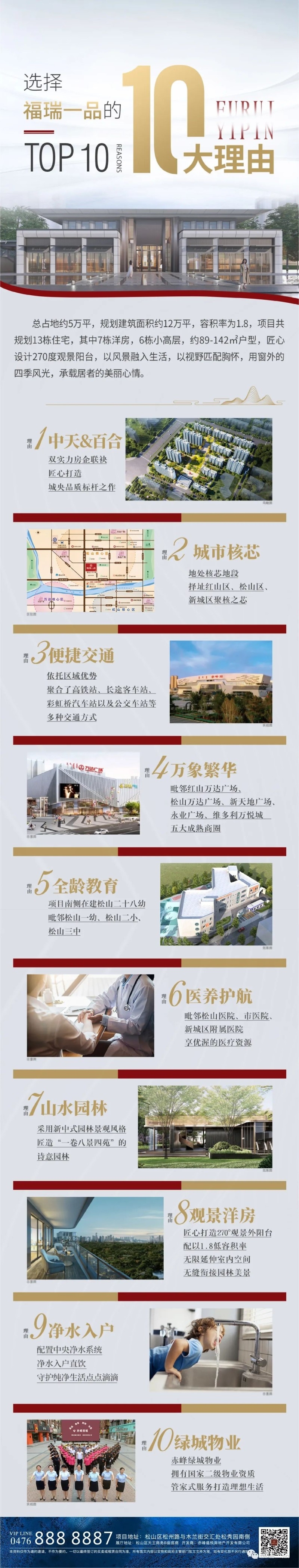 赤峰福瑞家政公司電話號碼-第1張圖片