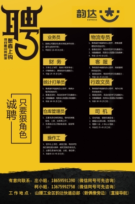 赤峰市元寶山區(qū)韻達(dá)快遞電話-第1張圖片