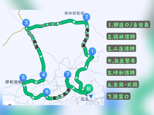 赤峰到呼和浩特的班車電話-第1張圖片