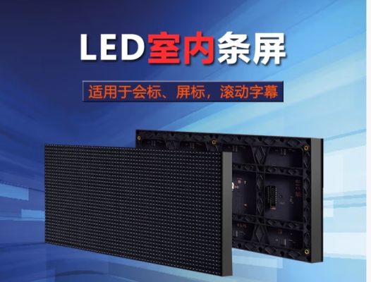 內(nèi)蒙led顯示屏-第1張圖片