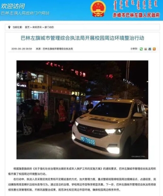 赤峰綜合執(zhí)法局電話號碼-第1張圖片