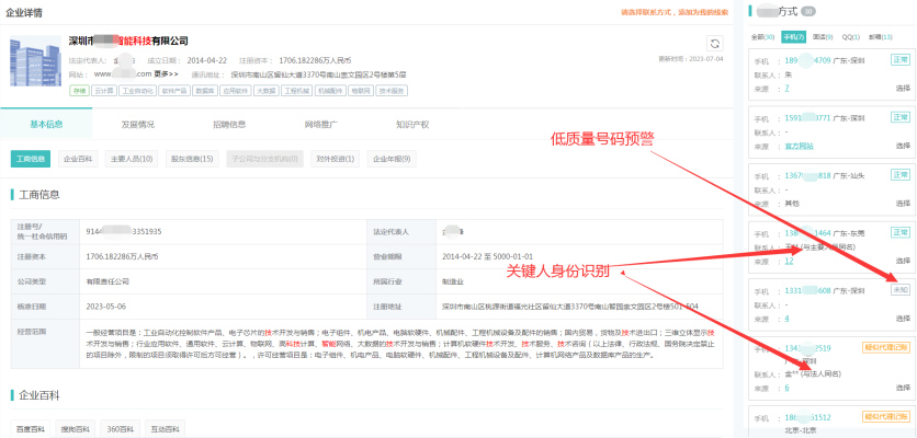 赤峰學(xué)徒裁縫電話號(hào)碼查詢是多少-第1張圖片
