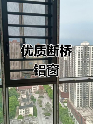 赤峰斷橋鋁窗戶廠家電話號(hào)碼-第1張圖片