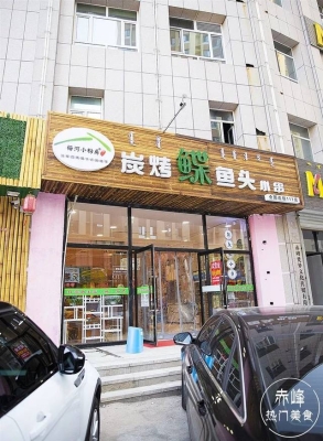 赤峰和美地攤羊肉串電話號碼-第1張圖片