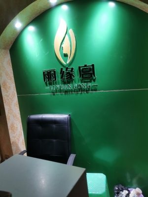 赤峰瘦身塑形推薦店鋪電話號(hào)碼-第1張圖片