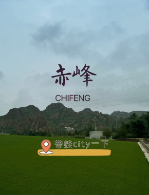 赤峰牛骨頭賓館電話號(hào)碼多少-第1張圖片