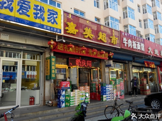 赤峰超市商店電話號碼查詢是多少-第1張圖片