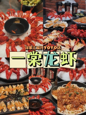 赤峰專賣小龍蝦店電話號碼-第1張圖片