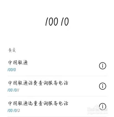 赤峰市繳水費服務(wù)電話號碼-第1張圖片