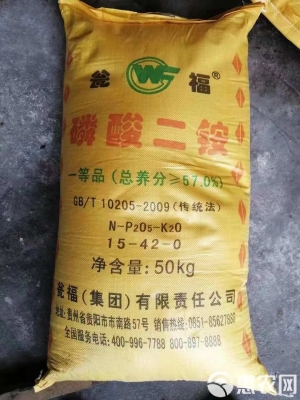 赤峰二銨批發(fā)廠家電話號碼-第1張圖片