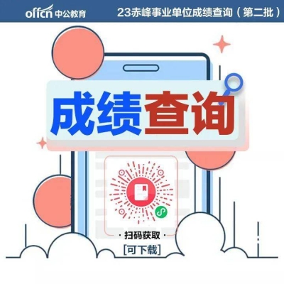 赤峰學(xué)校面試機(jī)構(gòu)電話號(hào)碼-第1張圖片