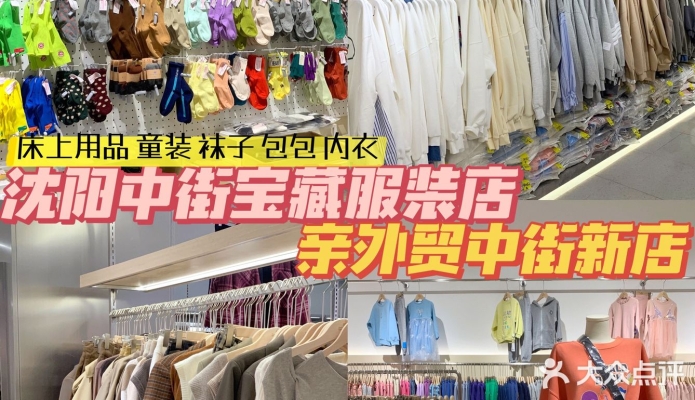 赤峰女裝平價專賣店電話號碼-第1張圖片