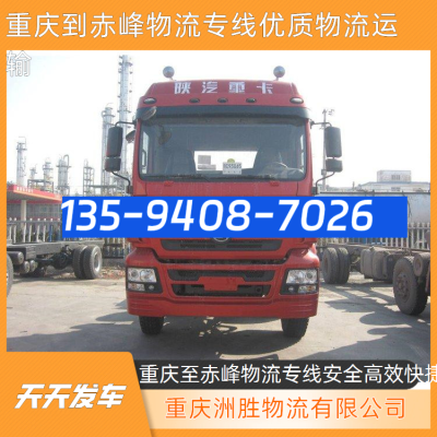 赤峰鄉(xiāng)鎮(zhèn)物流電話(huà)號(hào)碼查詢(xún)-第1張圖片