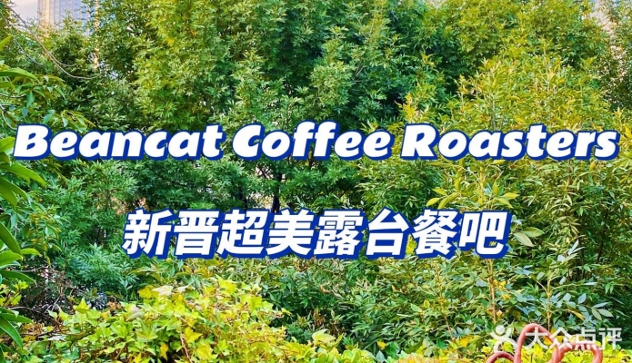 赤峰露臺燒烤店電話地址查詢-第1張圖片