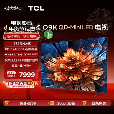 赤峰京東家電電視售后電話號(hào)碼-第1張圖片