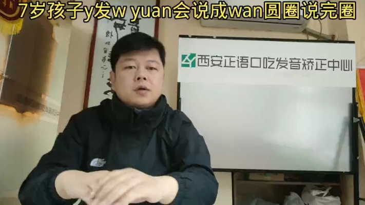 赤峰發(fā)音矯正中心電話地址查詢-第1張圖片