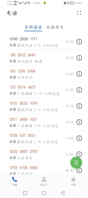赤峰中瑞恒基投訴電話號碼-第1張圖片