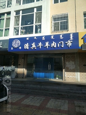 赤峰水煮羊肉店電話(huà)號(hào)碼多少-第1張圖片