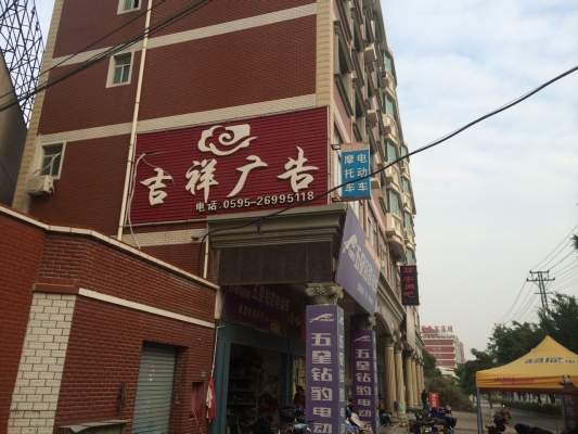 赤峰瑞晟廣告公司電話號(hào)碼-第1張圖片